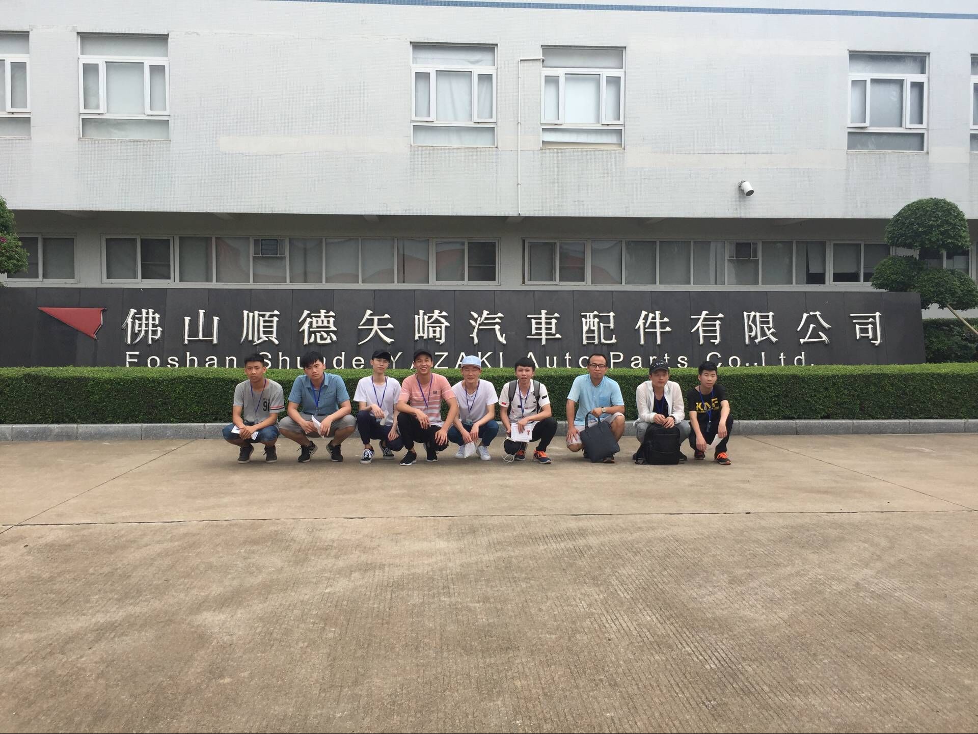 校企融合深化技能實踐 佛山順德矢崎汽車配件與信息技術咨詢服務的產(chǎn)學雙贏